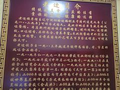-老边饺子馆(东单店)