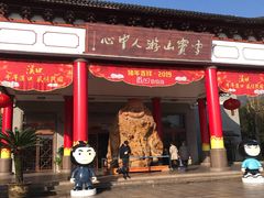 -溪口-滕头旅游景区