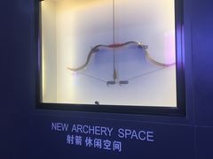 -無弓射箭俱乐部(领展中心城店)