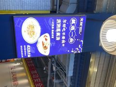 -文叔·湖北名小吃·小龙虾(黄贝岭地铁站店)