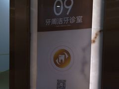 -佛山中大口腔医院·市二级口腔专科医院