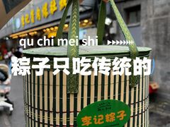 -清真·鸦儿李记·小馆(后海店)