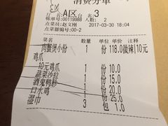 账单-胖哥俩肉蟹煲(悦荟广场店)