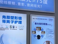 -昆明普瑞眼科医院·近视手术(龙泉院区)