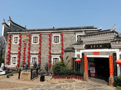 门面-客家大院·非遗赣南客家菜(郁孤台店)