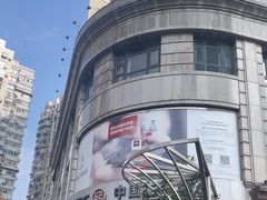 -中国工商银行(鞍山路支行)