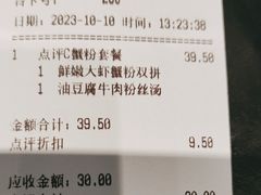 -小杨生煎(香港名都店)