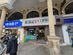 -李与白包子铺(桐梓林店)