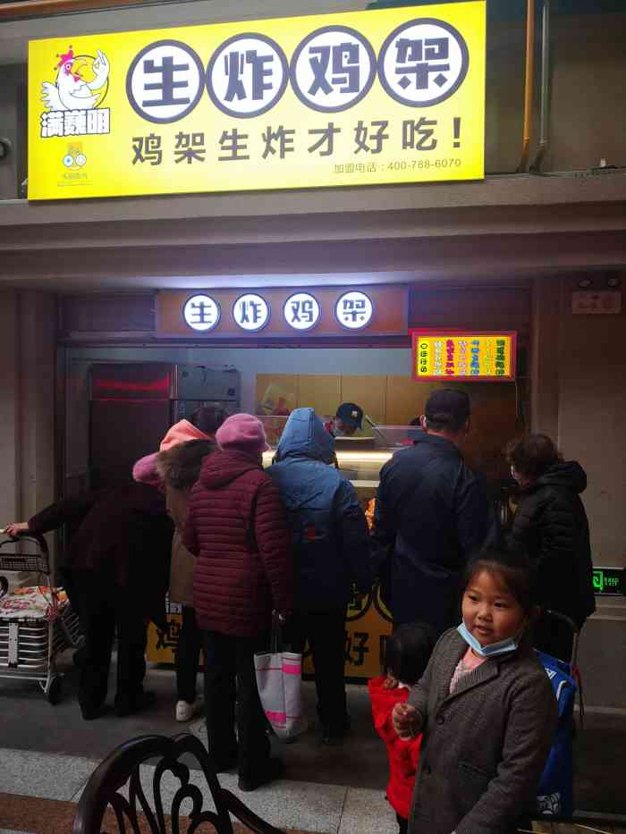 满巍明生炸鸡架-"秒杀到的券,一个鸡架4.9元,价格很实惠.
