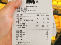 账单-混果汁(福田领展中心城店)