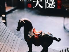 -大隐·成都火锅Bistro(合生麒麟新天地店)