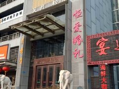 -良子健身济南NO.3(解放东路店)