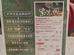 -紫光园·烤鸭·北京菜(团结湖店)