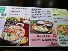 菜单-绿柠食堂(北外滩店)