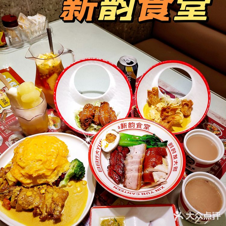 石碣新店｜超高性价比茶餐厅｜新韵食堂🍛