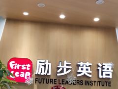 -励步儿童成长中心·英语启蒙·剑桥考级·KET(八佰伴校区)