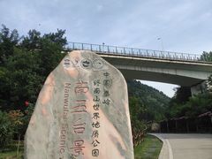 -终南山南五台景区