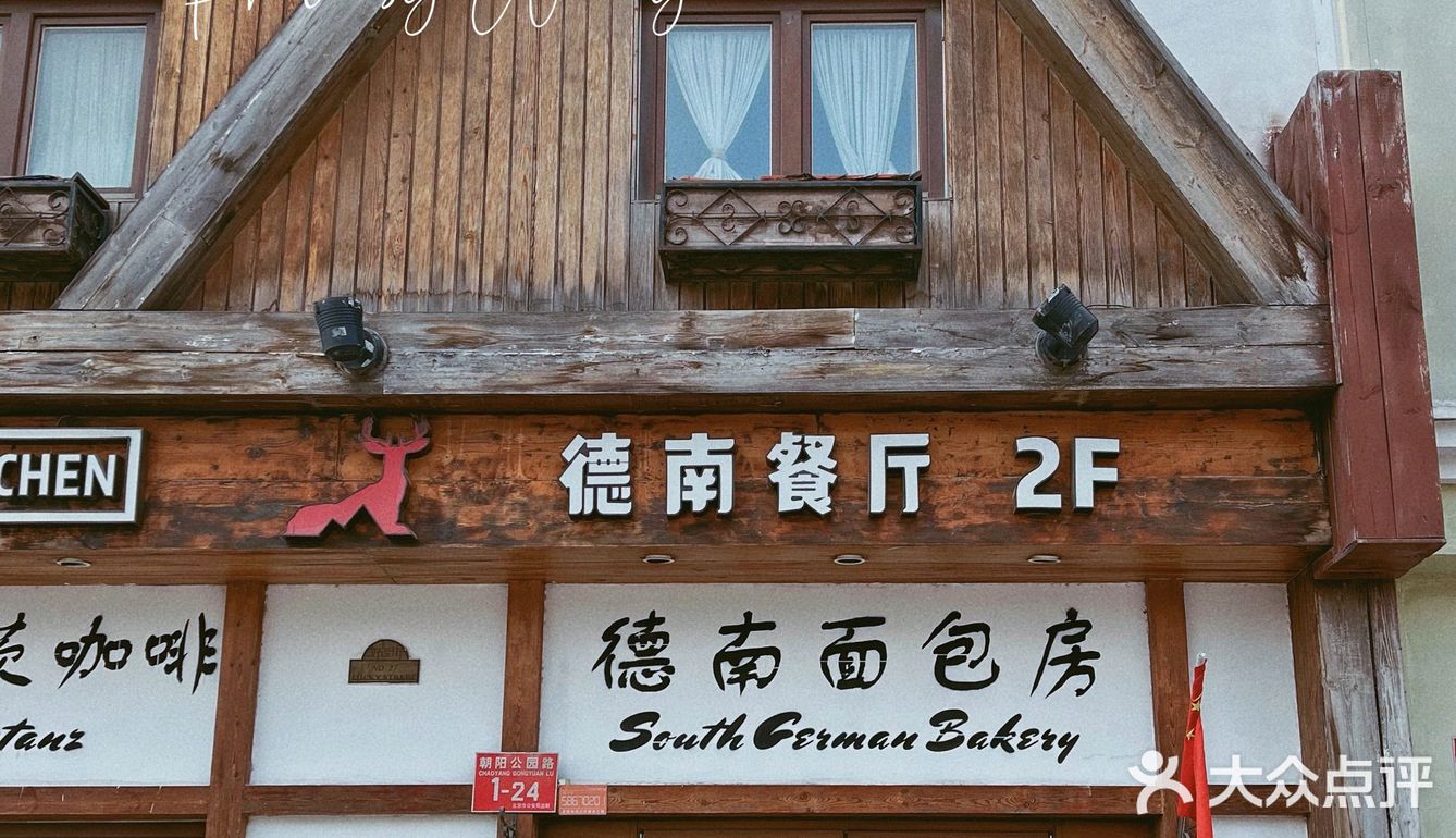 我收藏了两年的面包店🍞