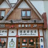 我收藏了两年的面包店🍞