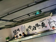 -聚点串吧·北京烧烤(海淀黄庄店)