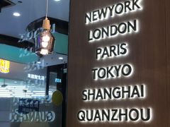 -哈根达斯(泉州万达店)