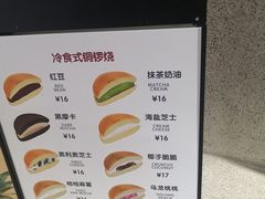 -泽田本家·铜锣烧(TX淮海店)