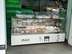-闻酥园(青羊区人民中路店)