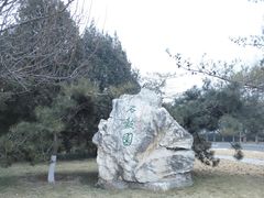 -中国人民抗日战争纪念雕塑园