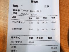 -Meet Fresh鮮芋仙(时代天街店)