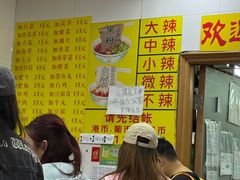 -酸辣粉(氹仔店)