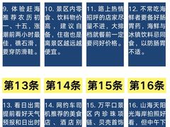 -日照海滨国家森林公园