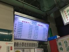 -清真蒋有记(老门东店)