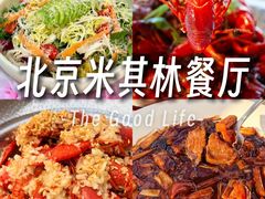 -悦融·京鲁菜·露台花园(安定门店)