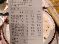 -通海俄式烧烤·俄罗斯大串(嵩山路店)