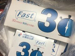 -达美乐比萨(商城路店)