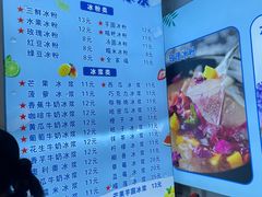 -夏食光安顺小舒冰粉冰浆(甲秀楼店)