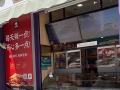 -花蝴蝶·辣食研究所(昭萍店)