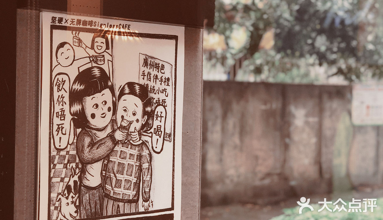 执一剂®️無牌咖啡天河“持证上岗”‼️