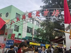 -小寒羊烧烤(凯瑞时代大厦店)