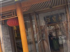 门面-牛街·马辈儿涮肉(牛街二店)