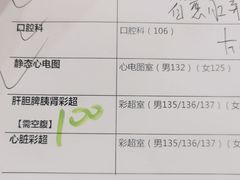 -美年大健康体检中心(牡丹园分院)