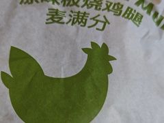 -麦当劳(杨林得来速店)