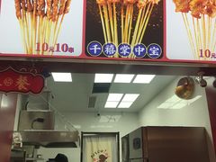门面-千禧炸串(明瓦廊店)