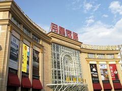 -上海月星家居(澳门路店)