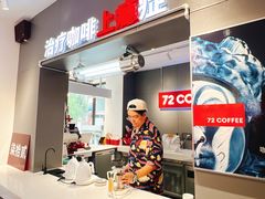 -72 COFFEE(东朝阳路店)