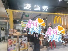 -麦当劳(郑州正弘城店)