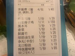 账单-润园四季椰子鸡火锅(海上世界店)