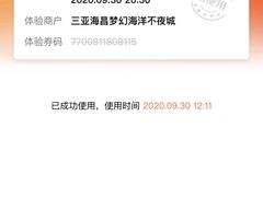 -三亚海昌梦幻海洋不夜城