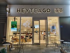 -喜茶(广州汉溪长隆店)