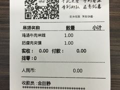 账单-潼十三肉夹馍(东单店)